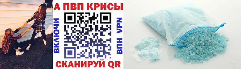 kraken ссылки  даркнет сайт  Севск  Альфа ПВП мука 