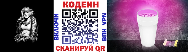 Codein Purple Drank  магазин  наркотиков  Севск 