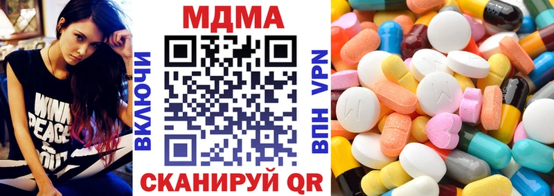 МДМА молли  площадка наркотические препараты  Севск 
